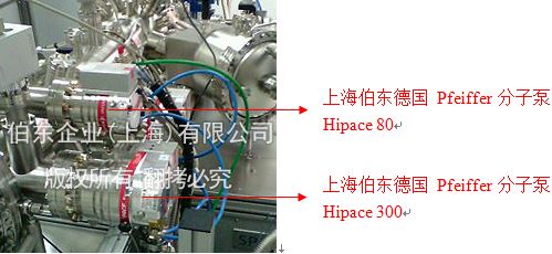 伯東普發分子泵 Hipace 80